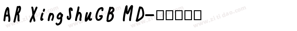 AR XingShuGB MD字体转换